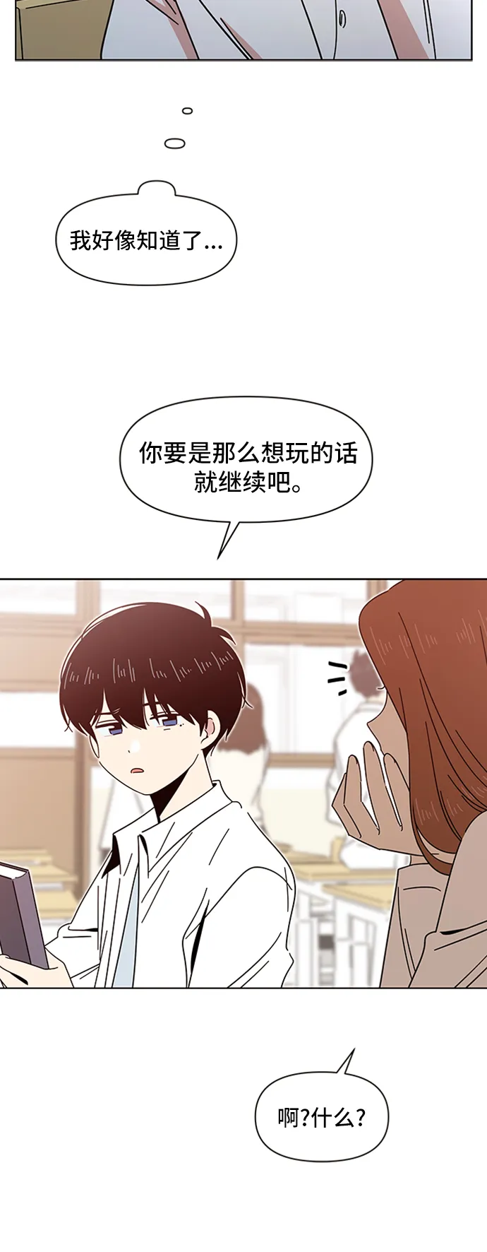 [第11话] 春华（11） 第26页