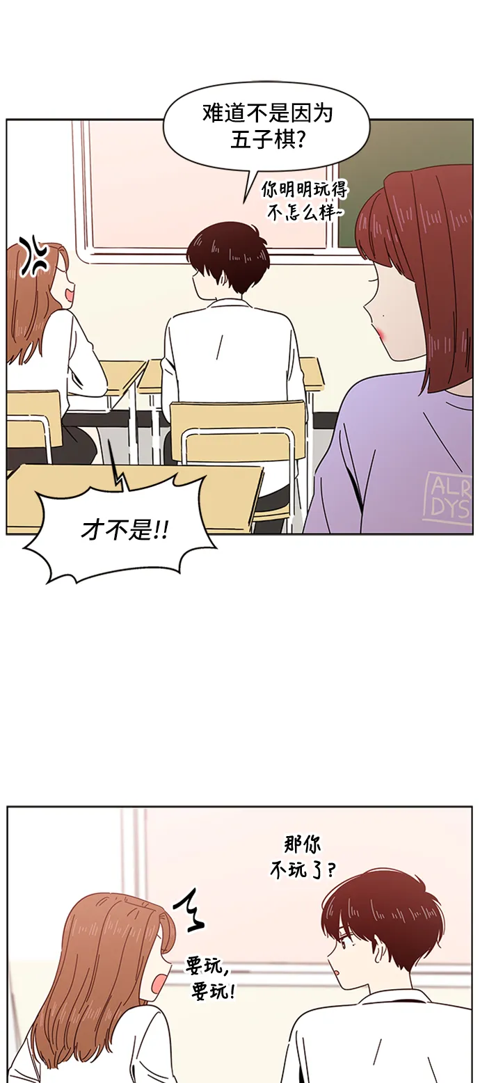 [第11话] 春华（11） 第27页