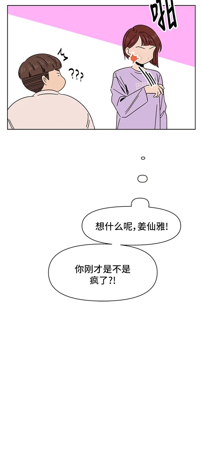 [第11话] 春华（11） 第29页