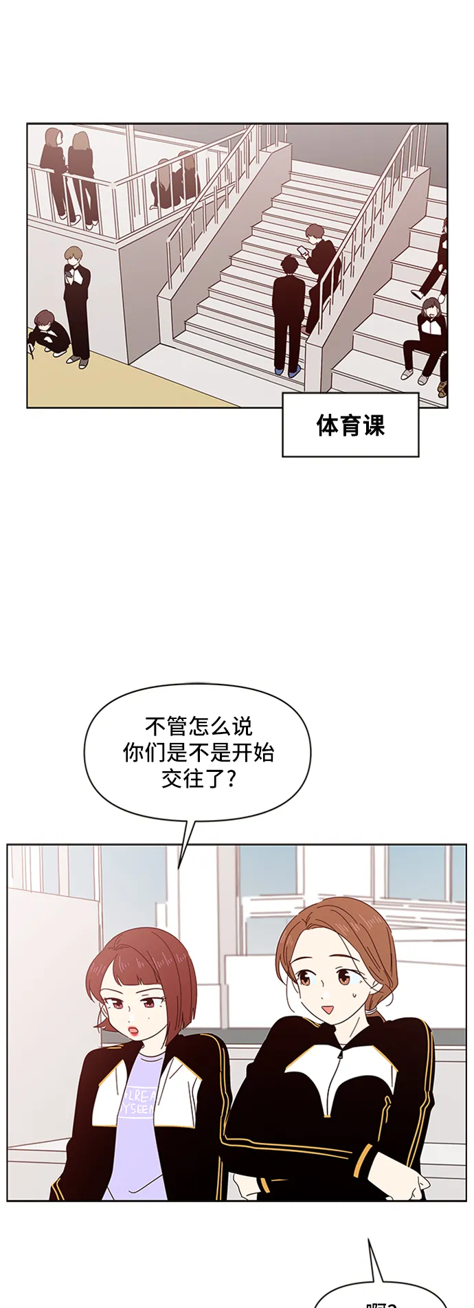 [第11话] 春华（11） 第30页