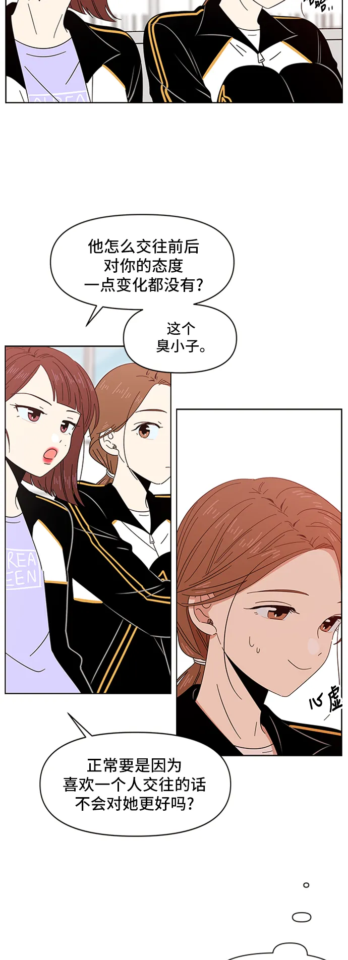 [第11话] 春华（11） 第32页