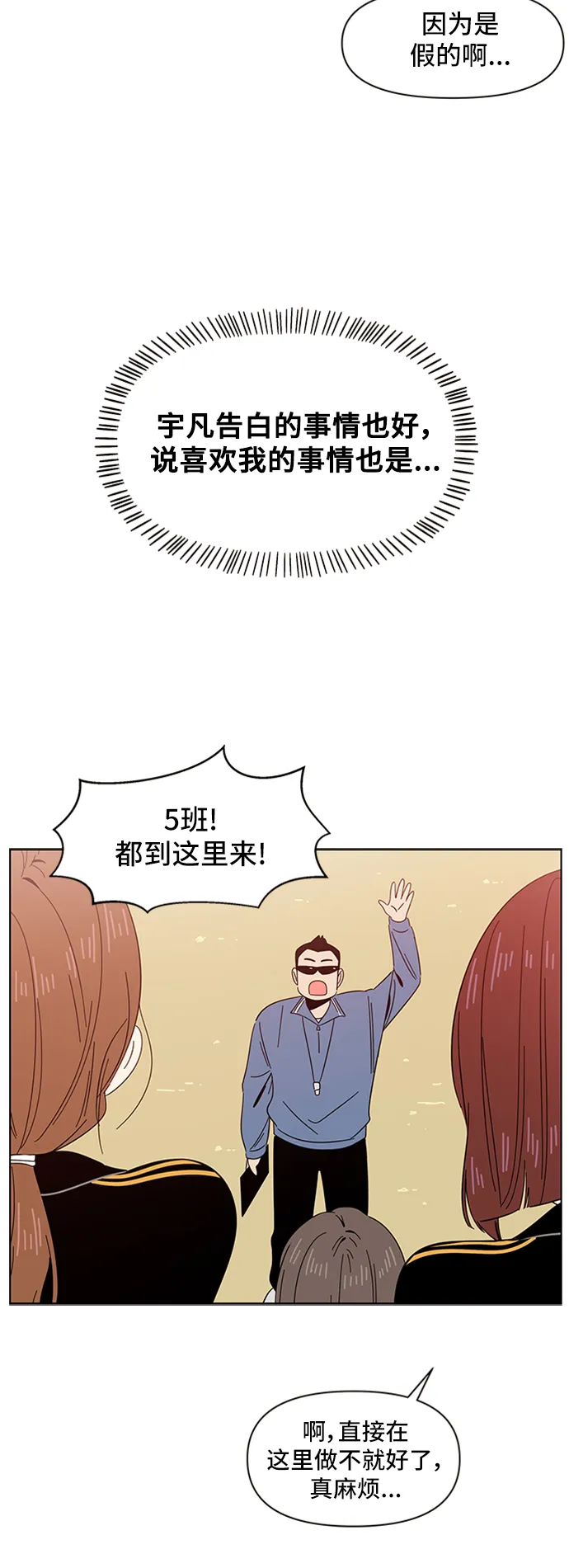 [第11话] 春华（11） 第33页