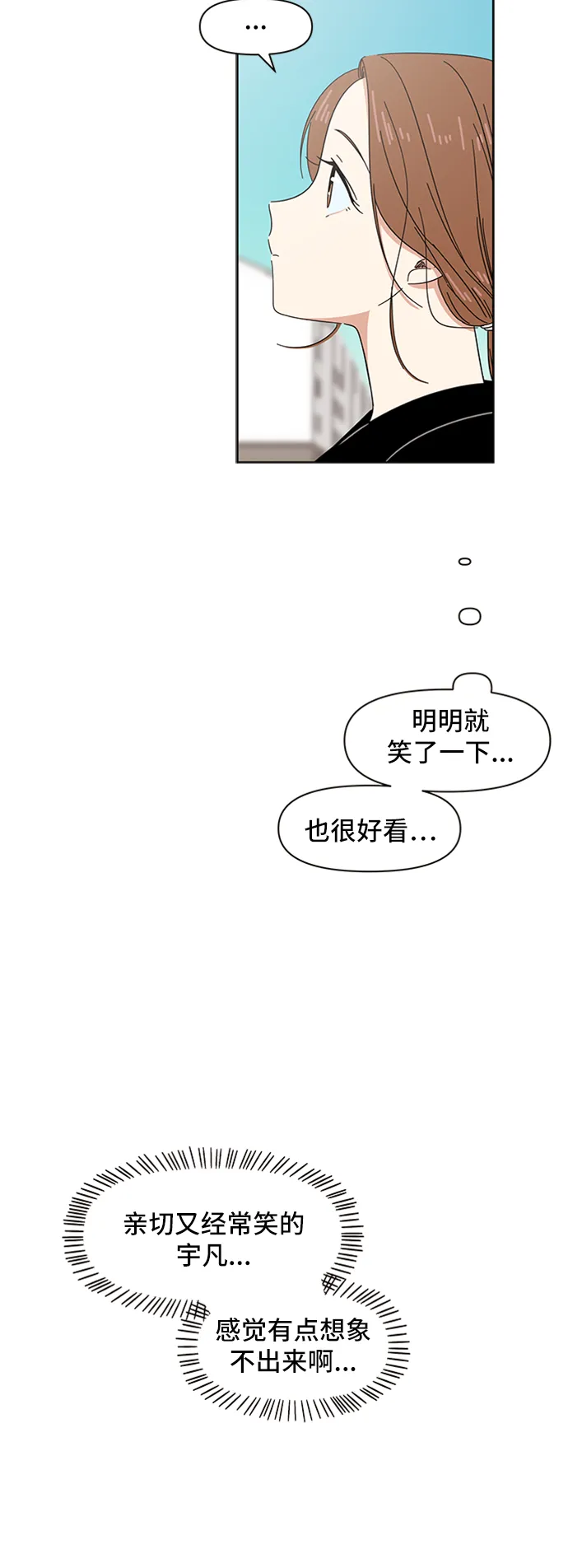 [第11话] 春华（11） 第36页