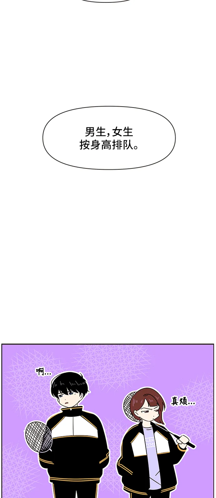 [第11话] 春华（11） 第41页