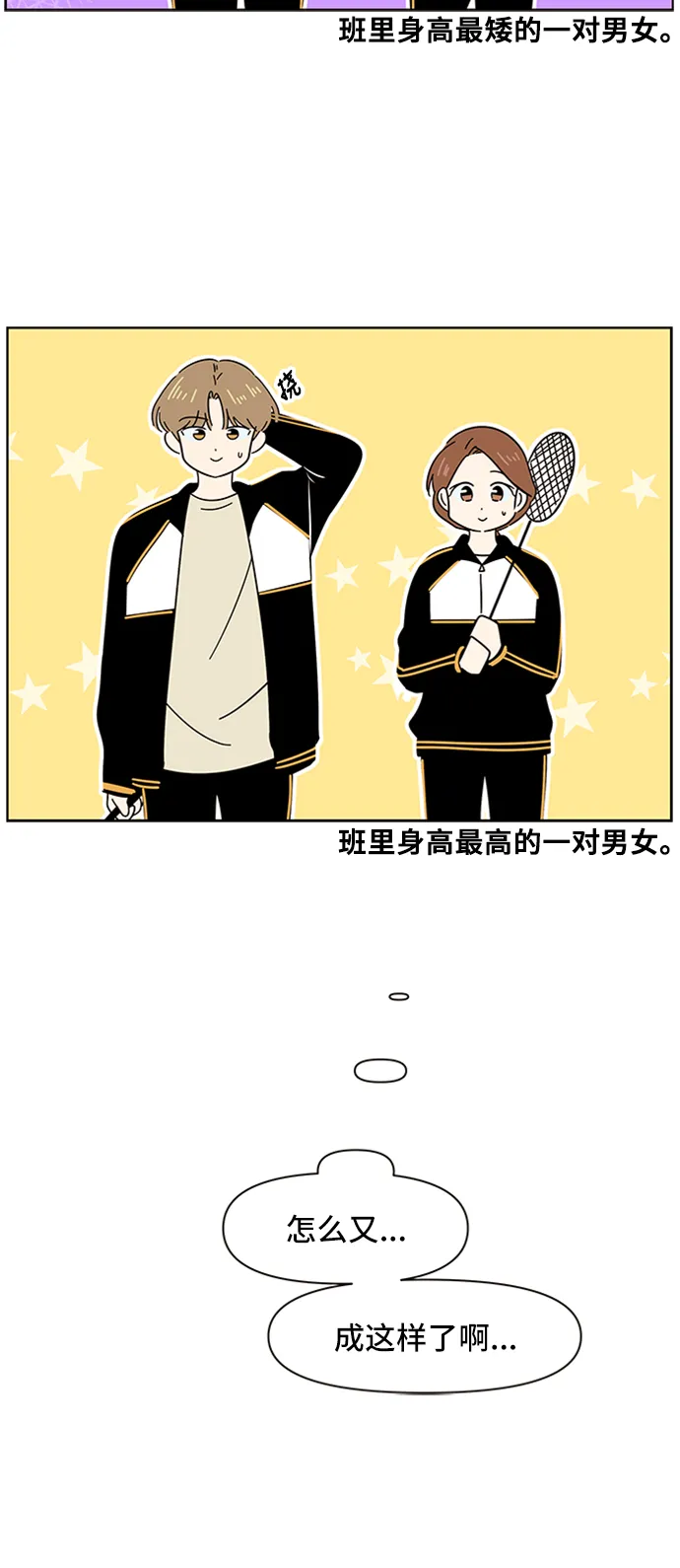 [第11话] 春华（11） 第42页