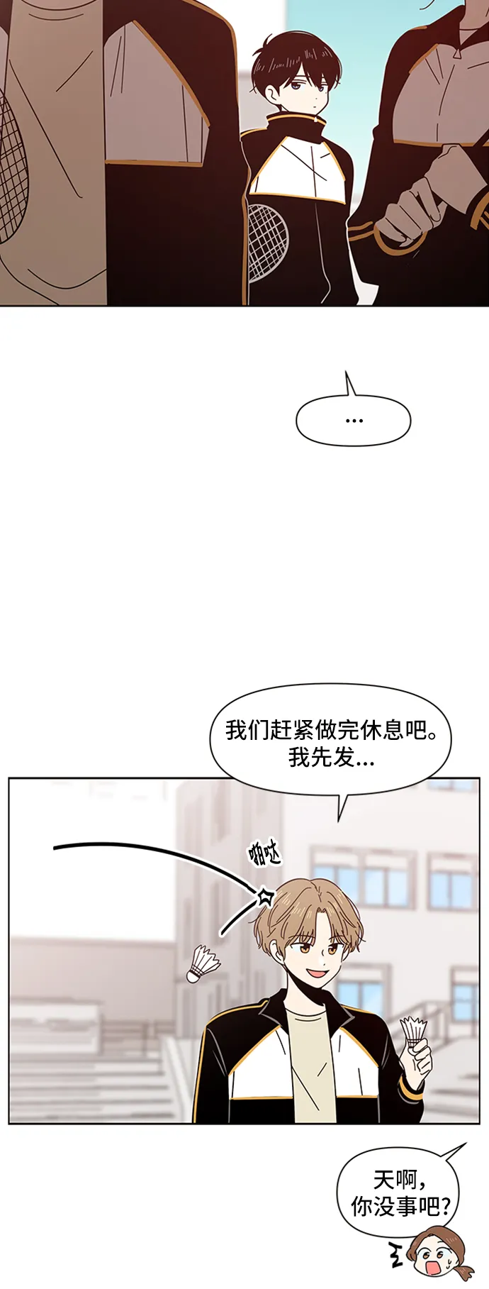 [第11话] 春华（11） 第44页