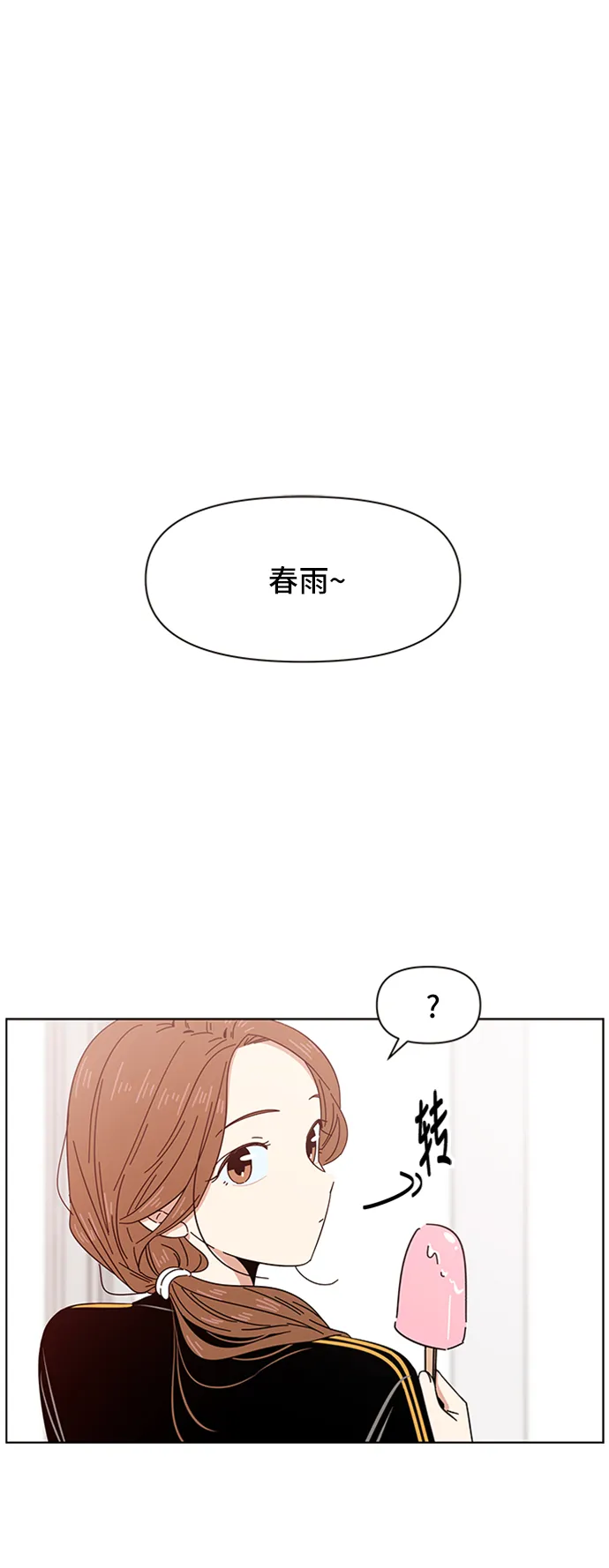 [第11话] 春华（11） 第47页