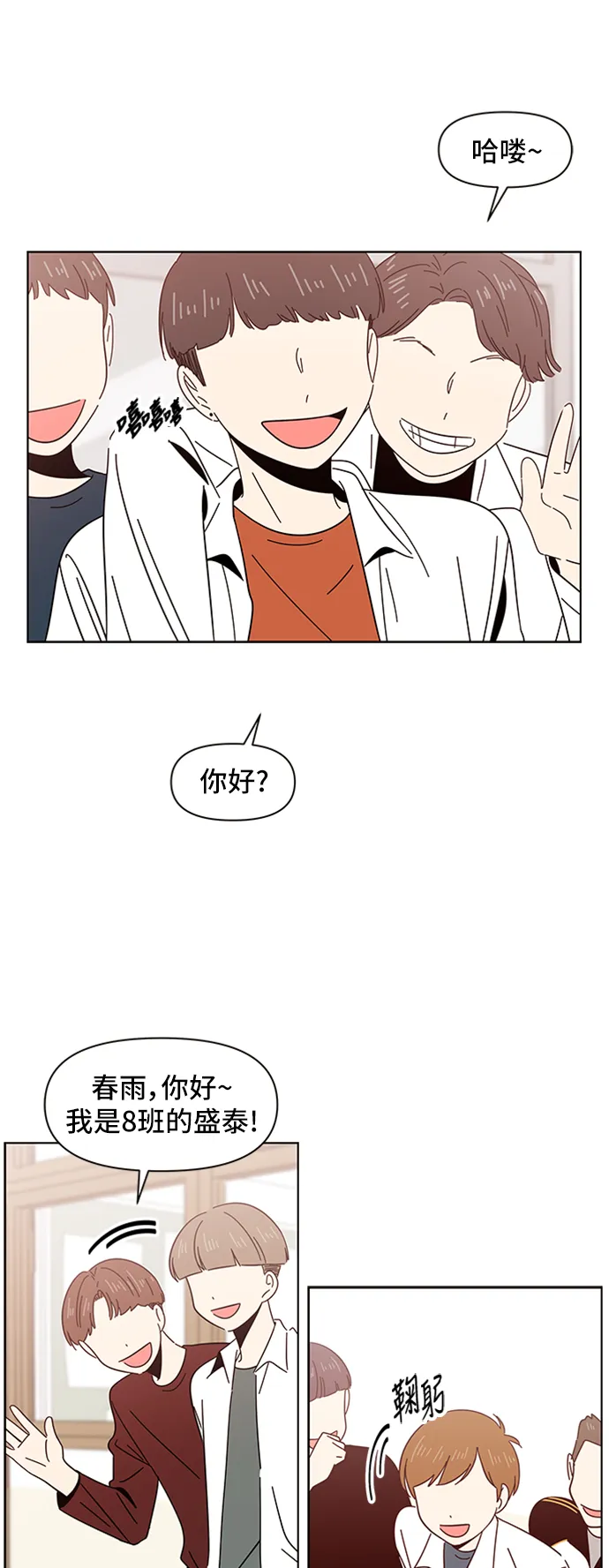 [第11话] 春华（11） 第48页