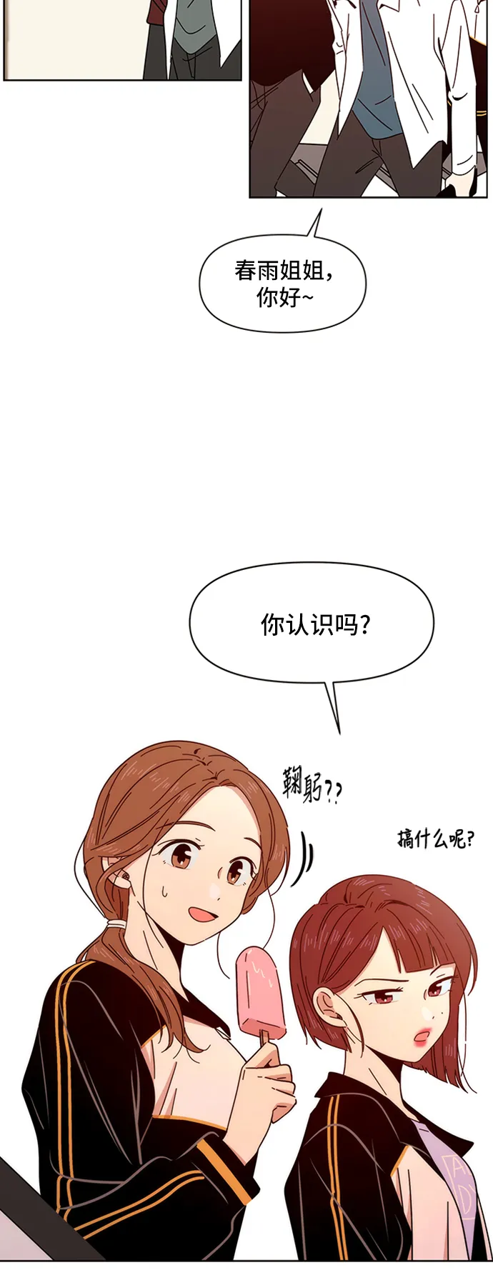 [第11话] 春华（11） 第49页