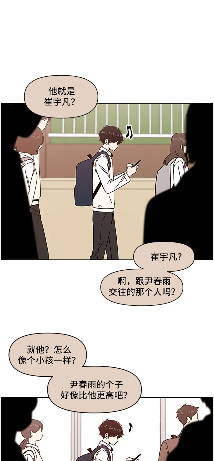 [第12话] 春华（12） 第3页