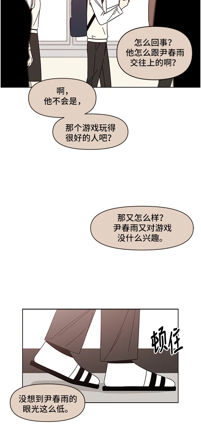 [第12话] 春华（12） 第4页