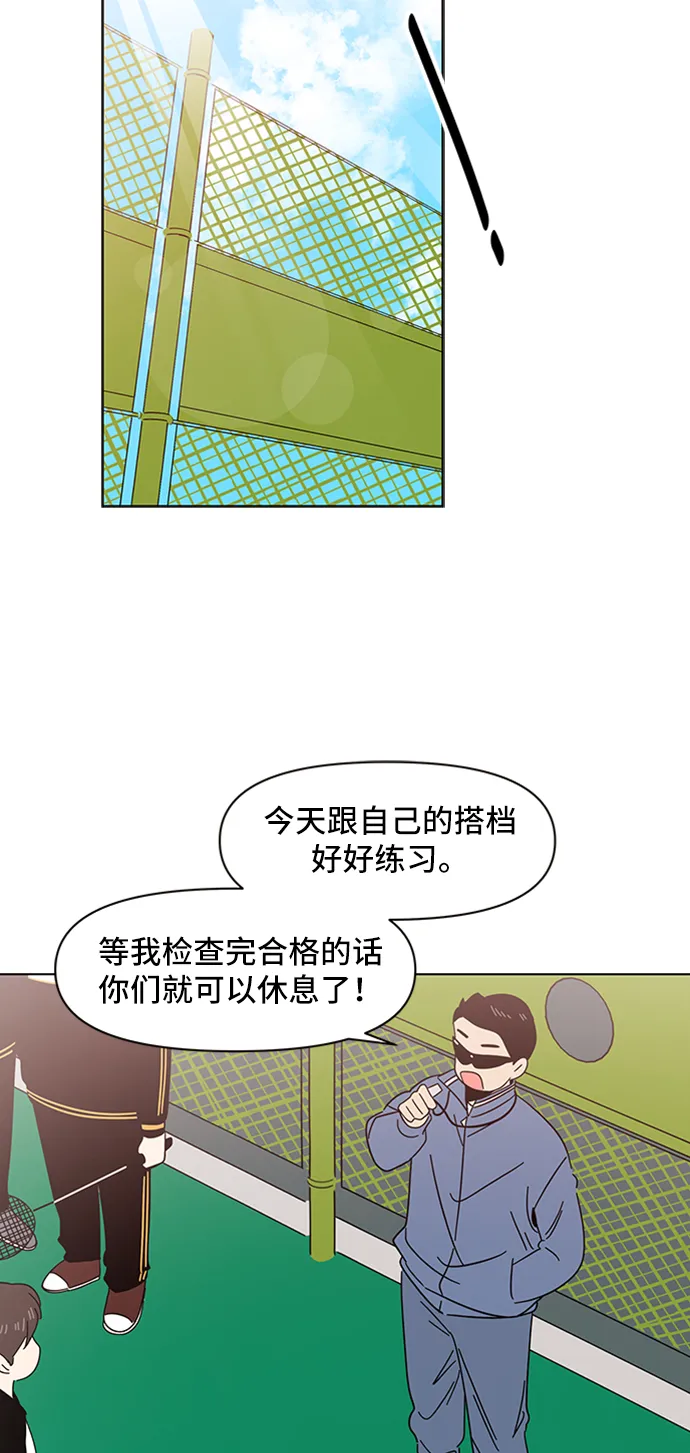 [第12话] 春华（12） 第8页