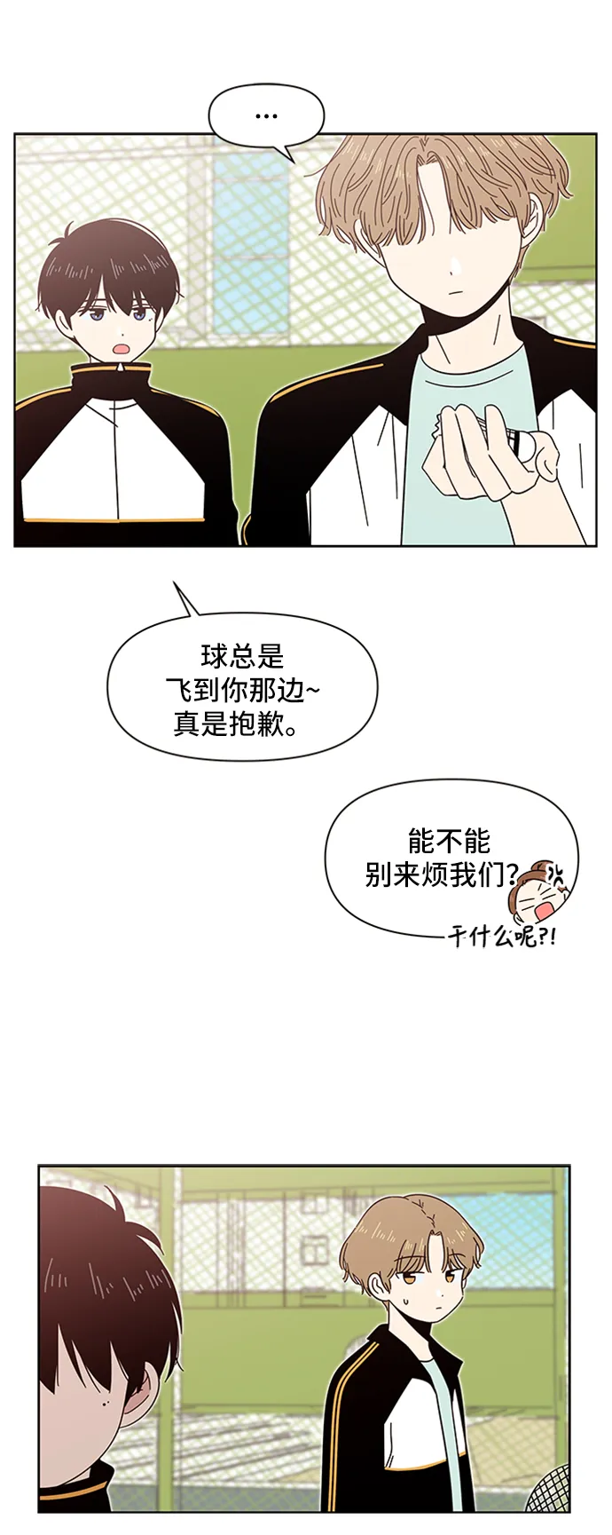 [第12话] 春华（12） 第12页