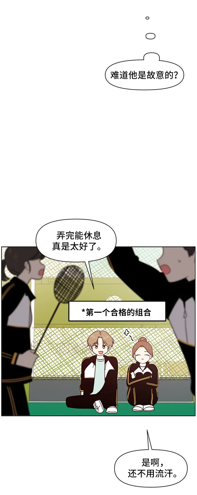 [第12话] 春华（12） 第13页