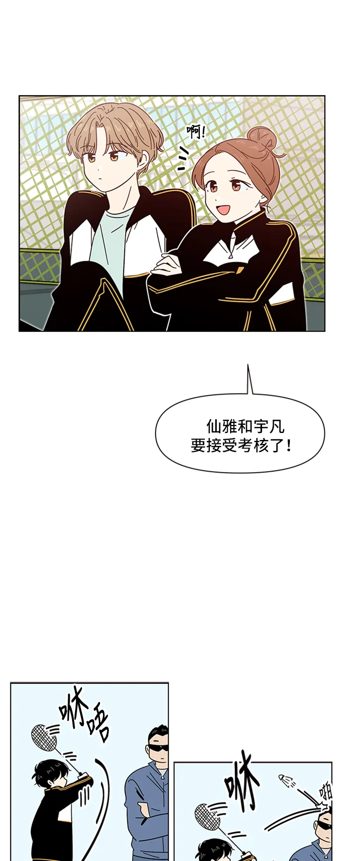 [第12话] 春华（12） 第14页