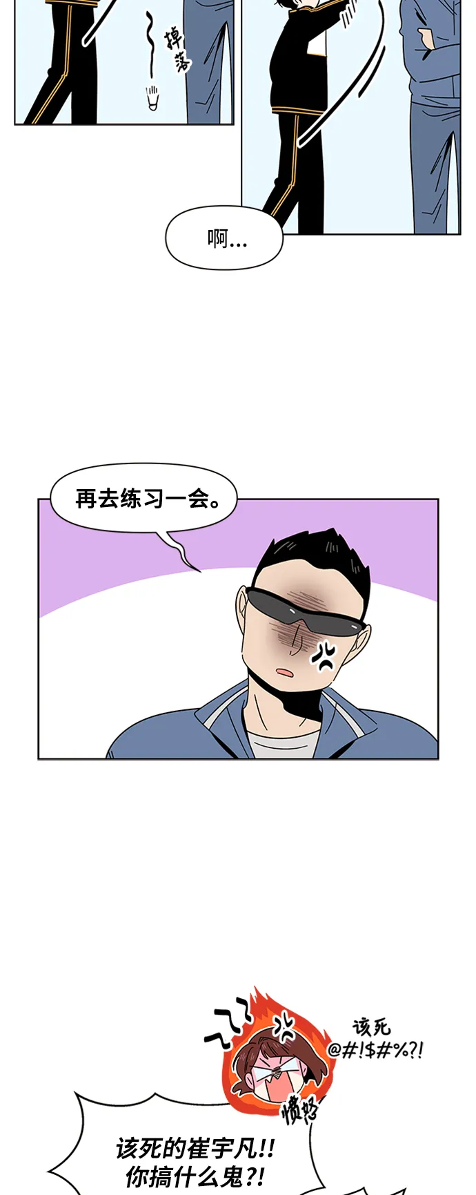[第12话] 春华（12） 第15页