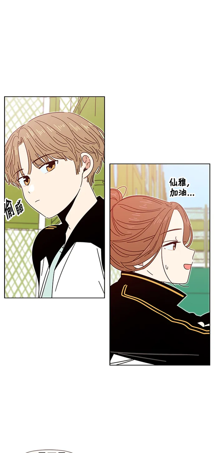 [第12话] 春华（12） 第17页
