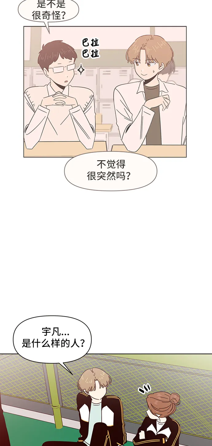 [第12话] 春华（12） 第18页