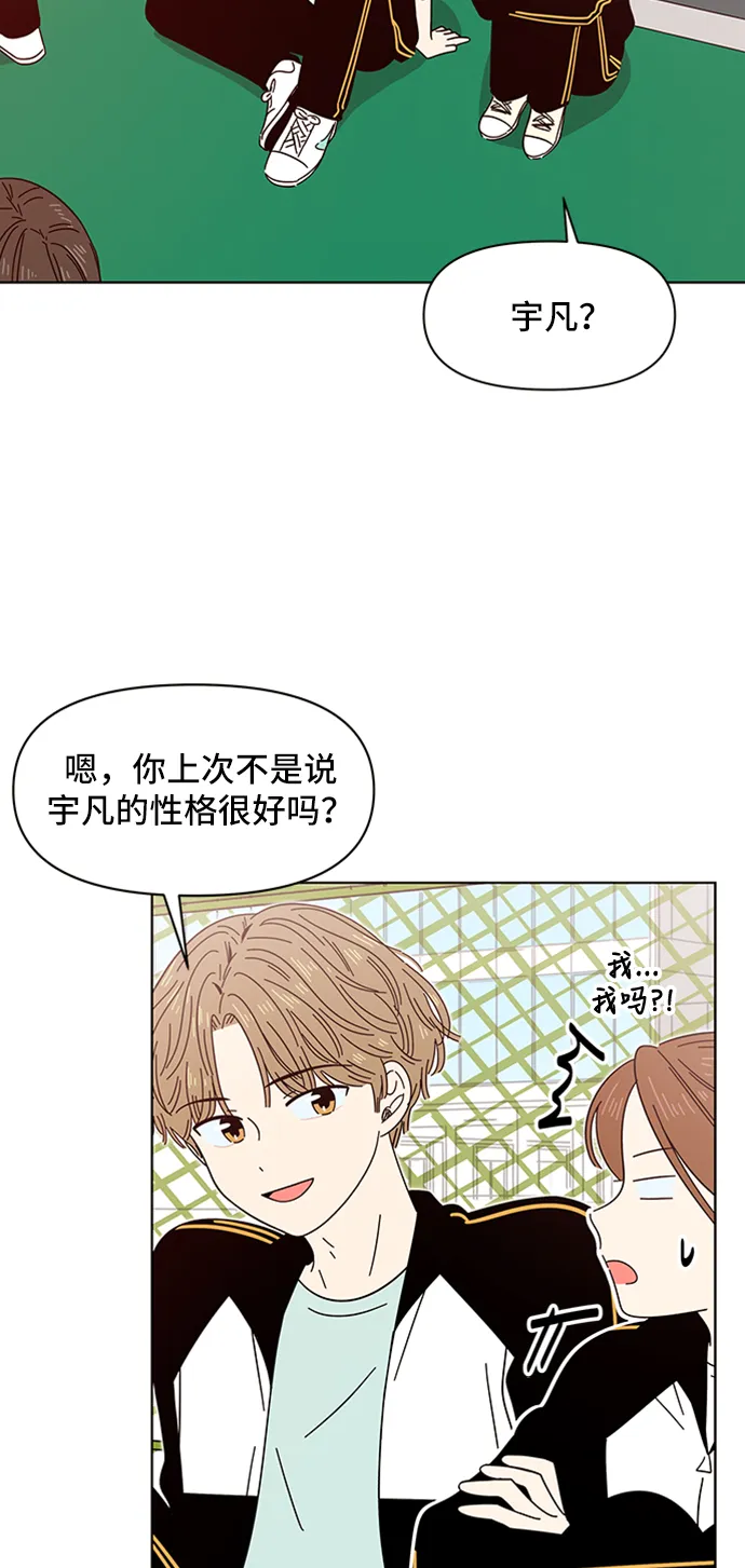 [第12话] 春华（12） 第19页