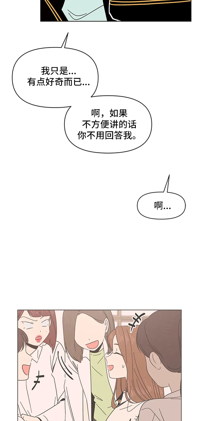 [第12话] 春华（12） 第20页