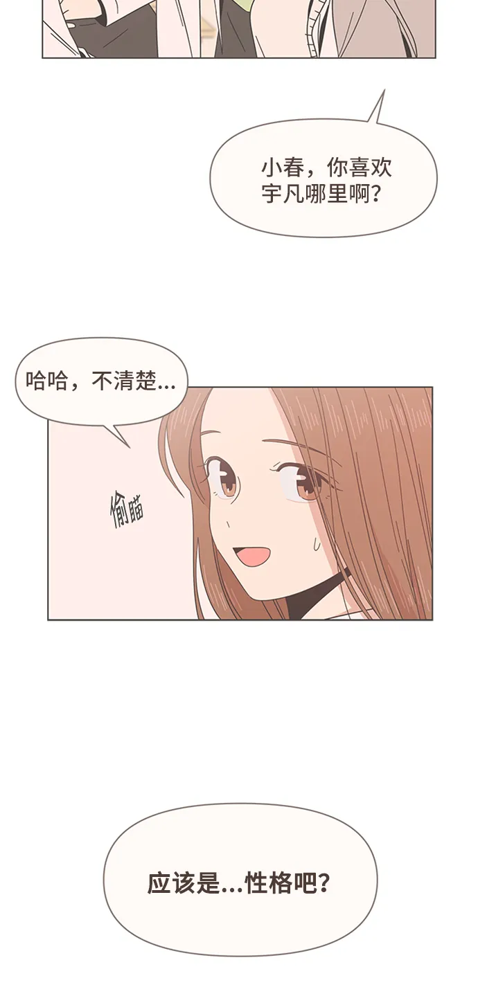[第12话] 春华（12） 第21页