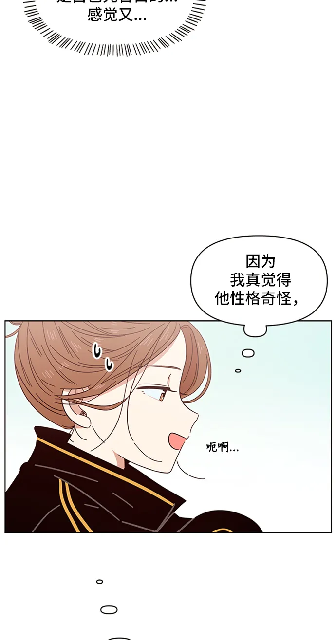 [第12话] 春华（12） 第24页