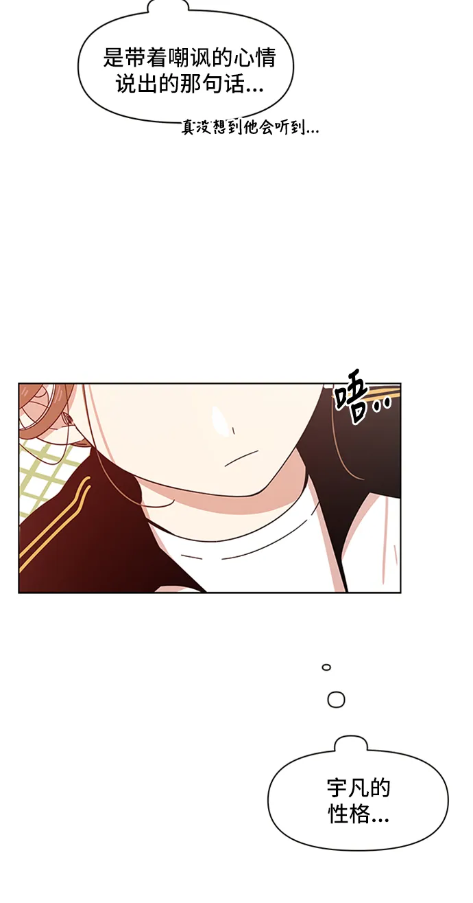 [第12话] 春华（12） 第25页