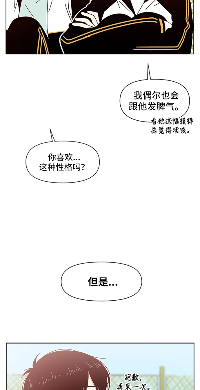[第12话] 春华（12） 第28页