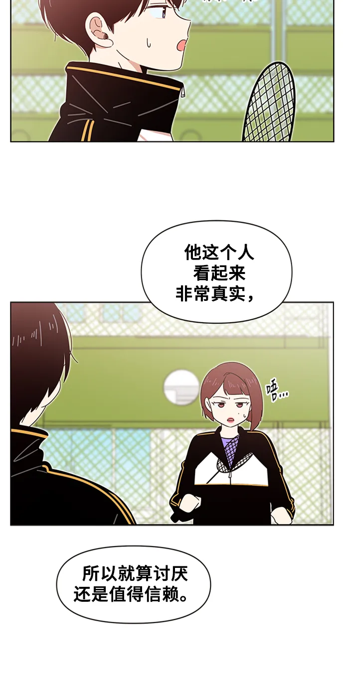 [第12话] 春华（12） 第29页