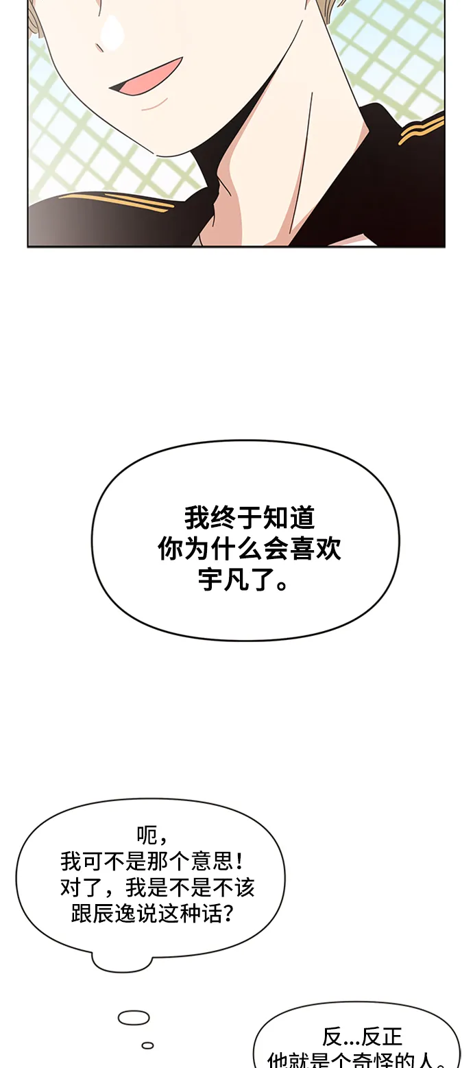 [第12话] 春华（12） 第34页