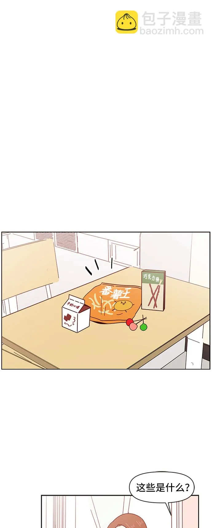 [第12话] 春华（12） 第37页
