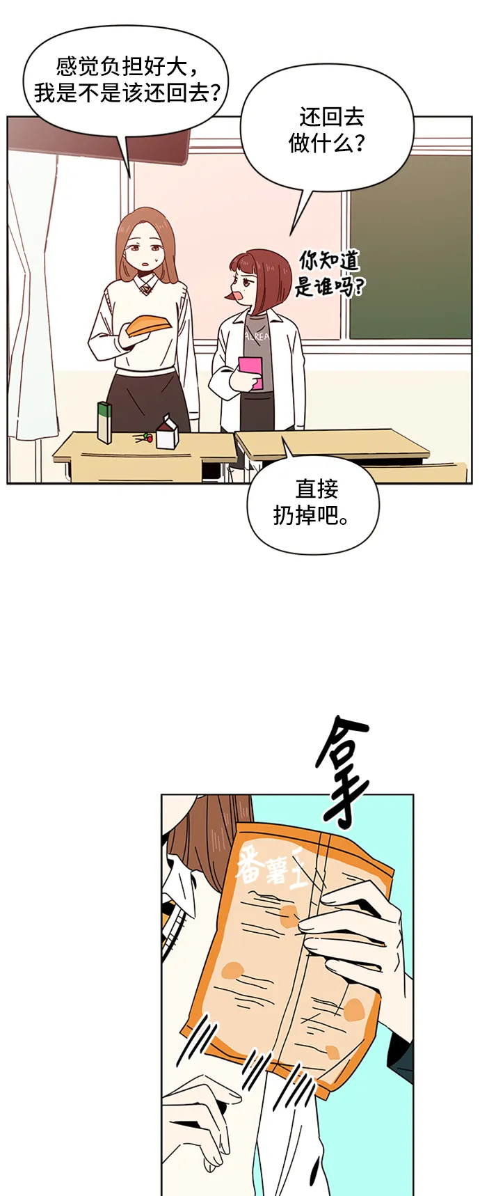 [第12话] 春华（12） 第40页