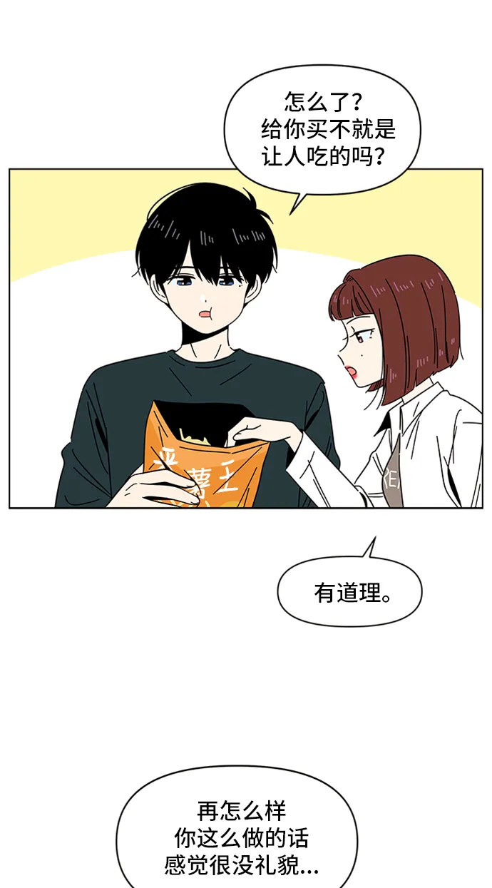 [第12话] 春华（12） 第42页