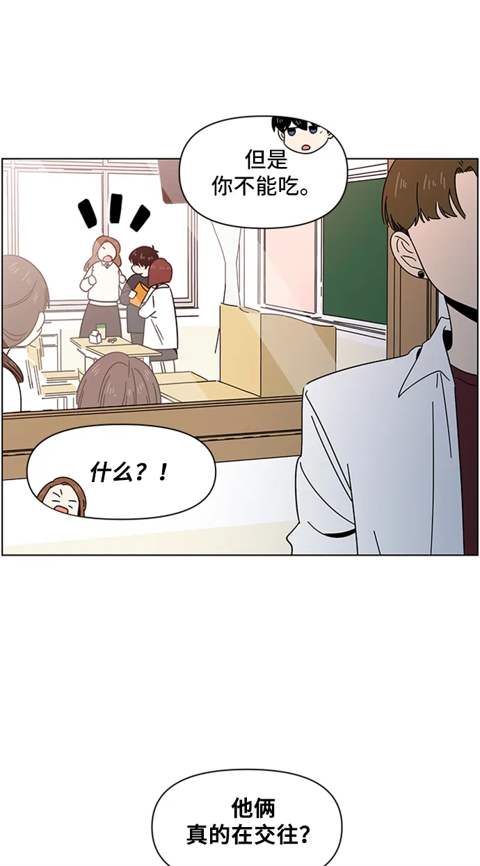 [第12话] 春华（12） 第44页