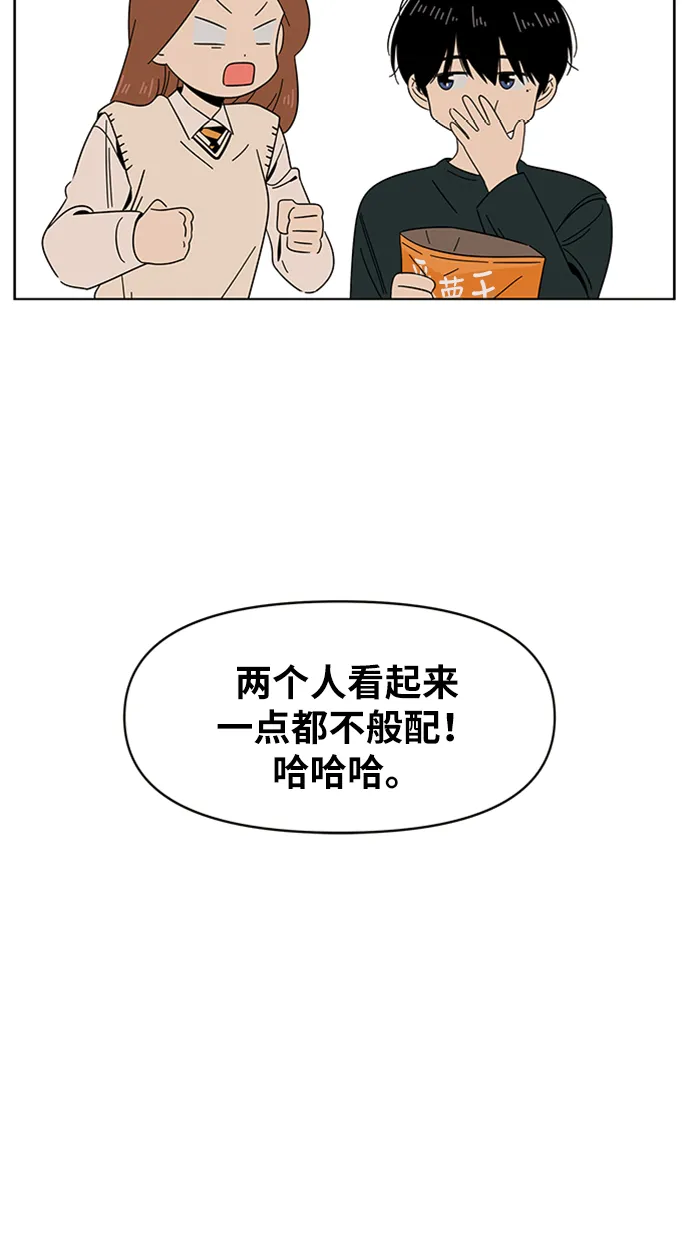 [第12话] 春华（12） 第46页