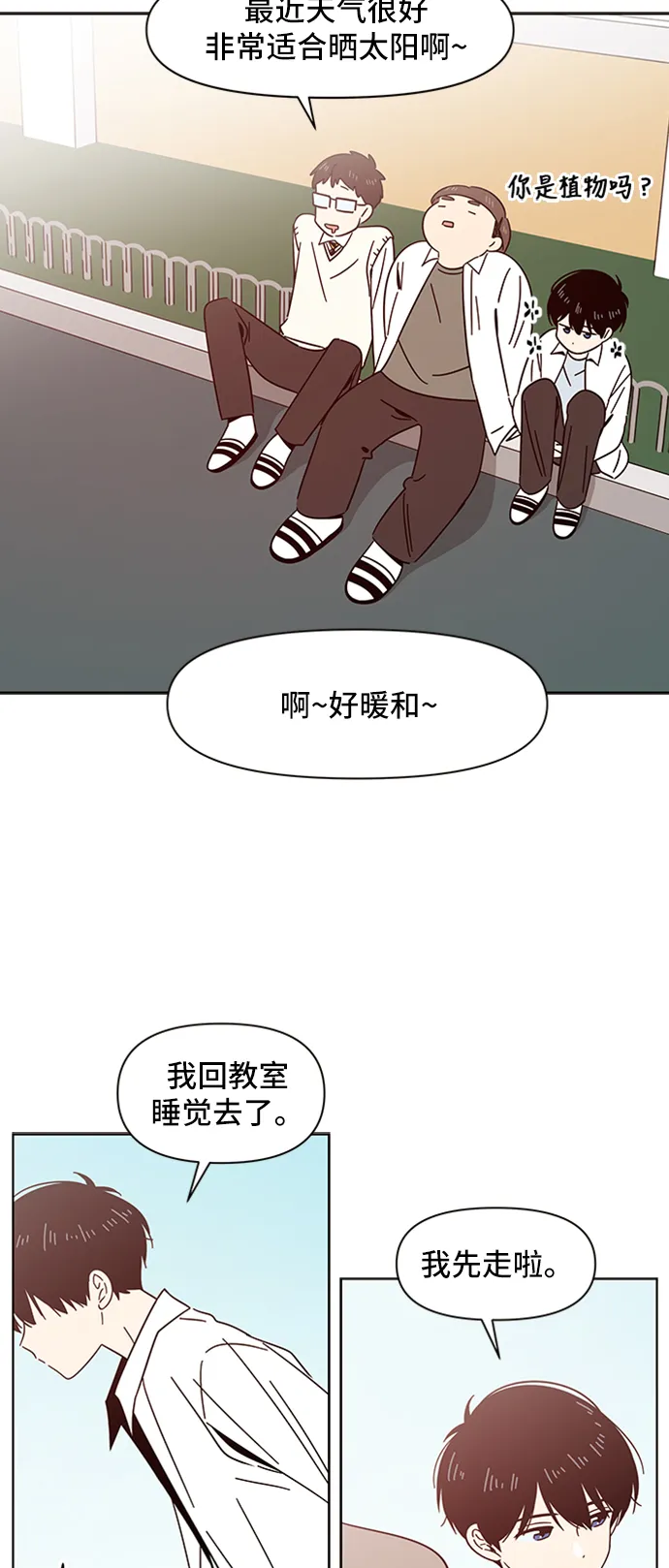 [第12话] 春华（12） 第48页