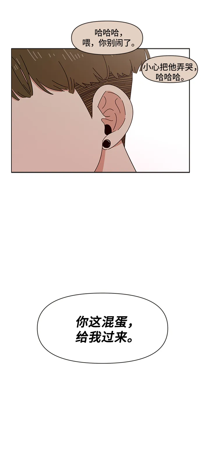 [第12话] 春华（12） 第51页