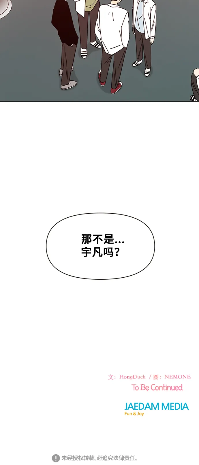 [第12话] 春华（12） 第57页