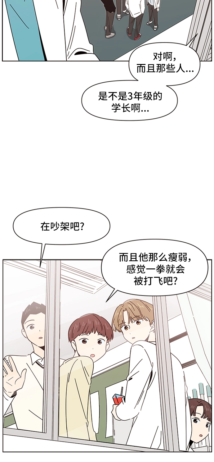 [第13话] 春华（13） 第3页