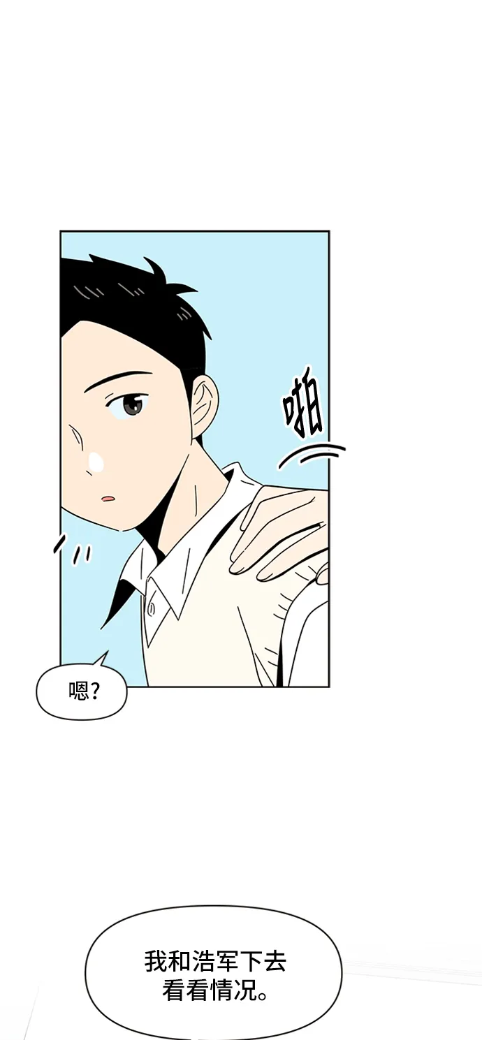 [第13话] 春华（13） 第4页