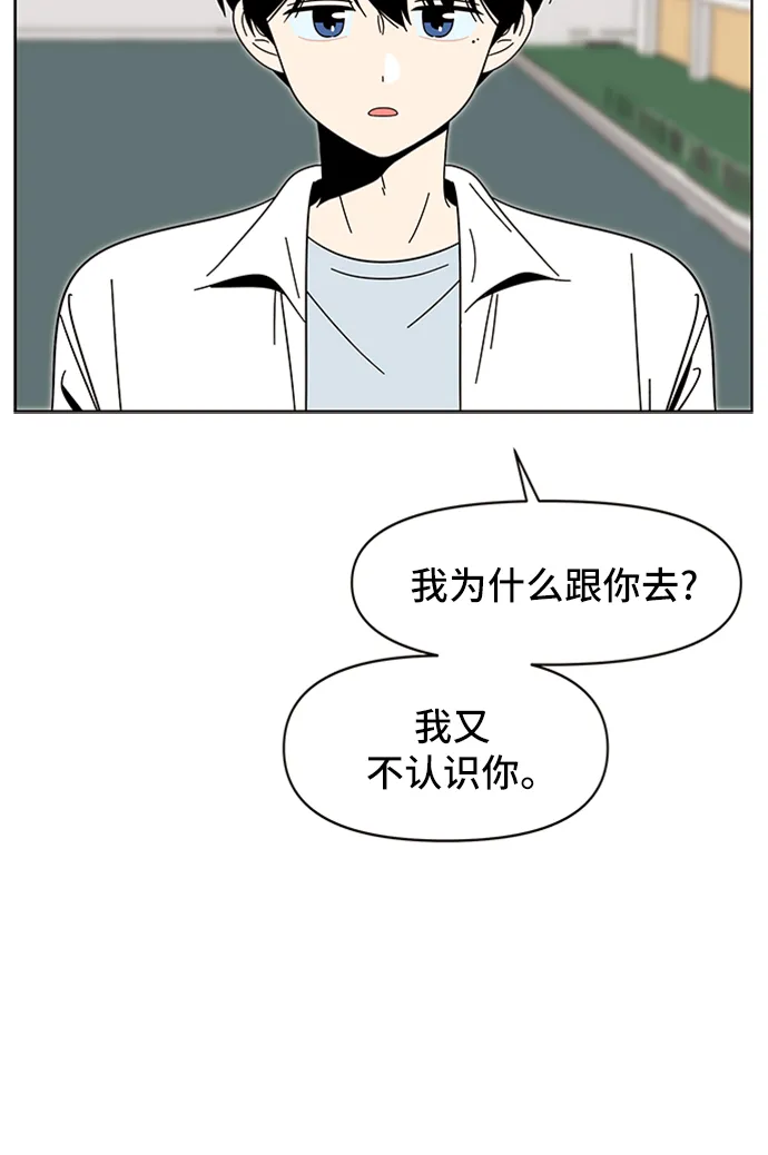 [第13话] 春华（13） 第10页