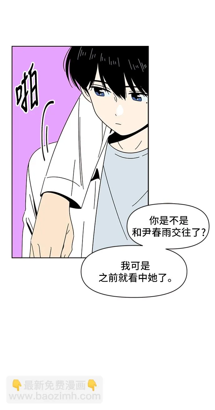 [第13话] 春华（13） 第12页