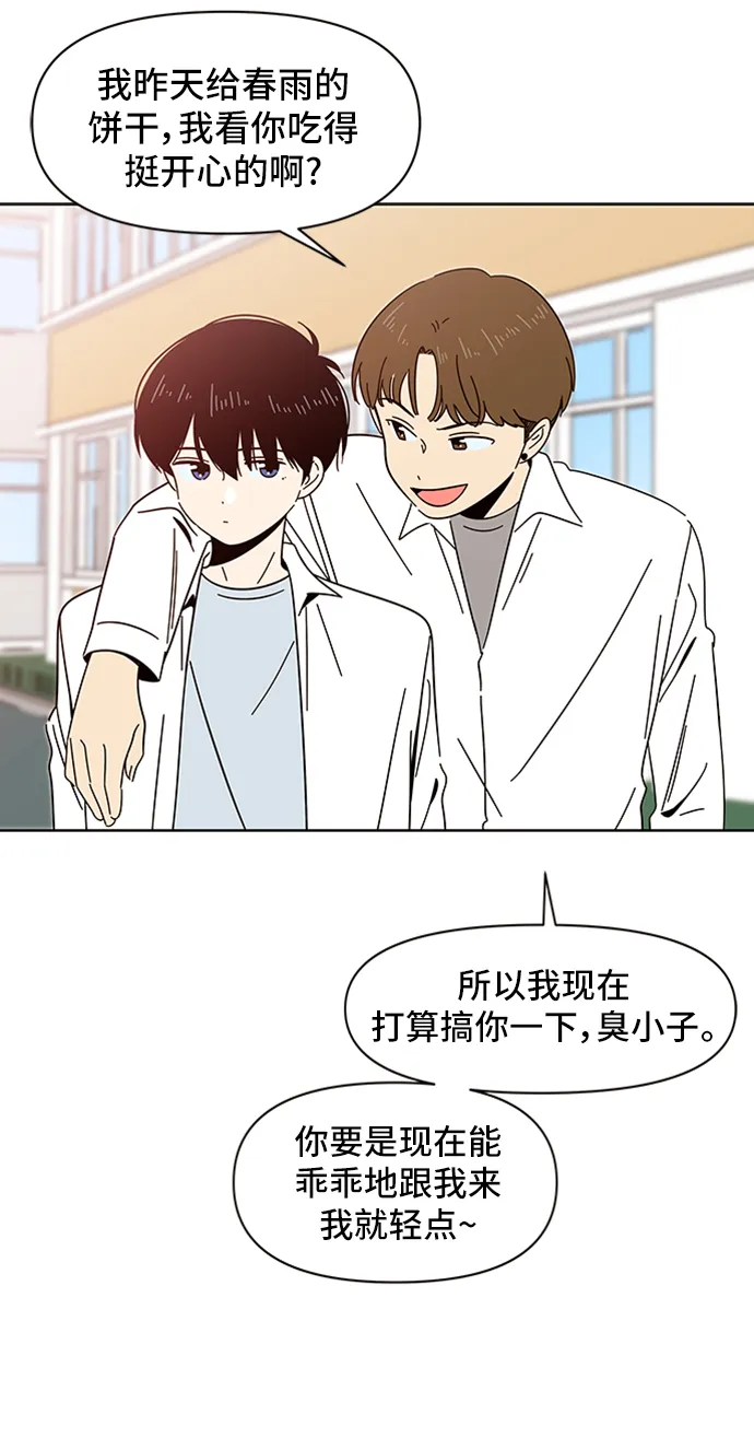 [第13话] 春华（13） 第13页