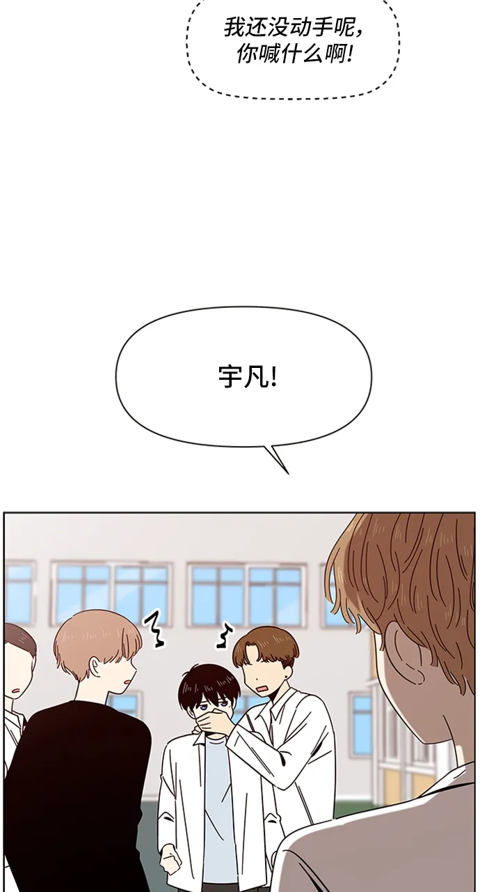 [第13话] 春华（13） 第20页