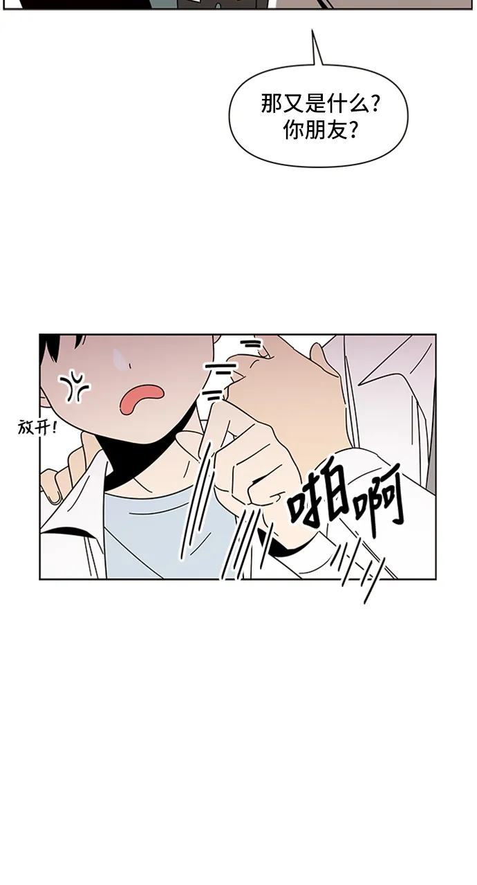 [第13话] 春华（13） 第21页