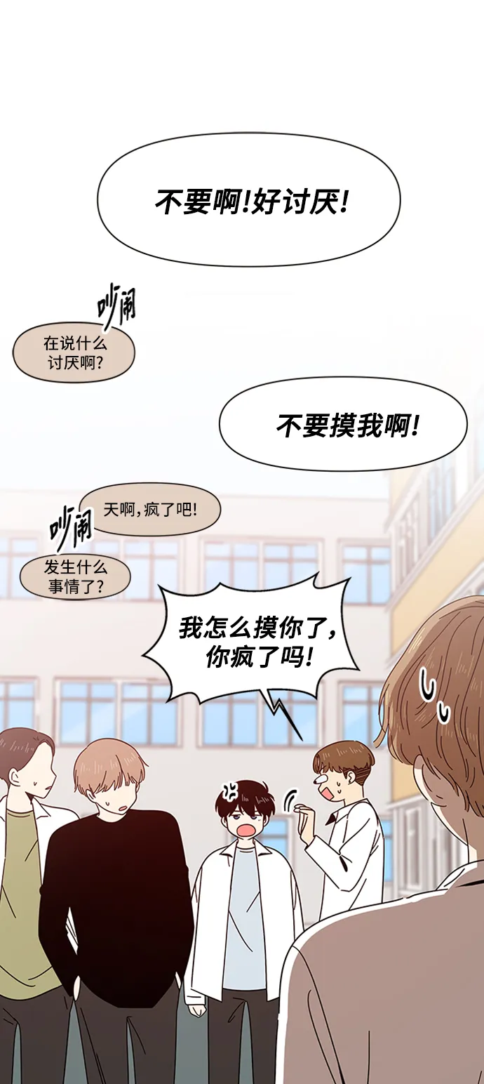 [第13话] 春华（13） 第22页