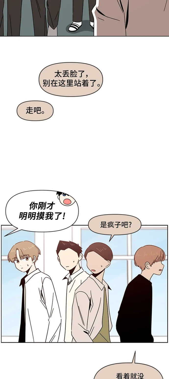 [第13话] 春华（13） 第23页