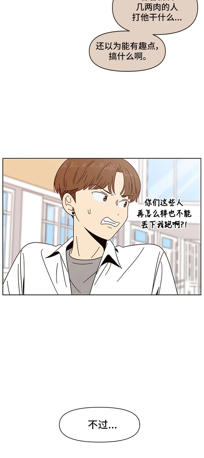 [第13话] 春华（13） 第24页