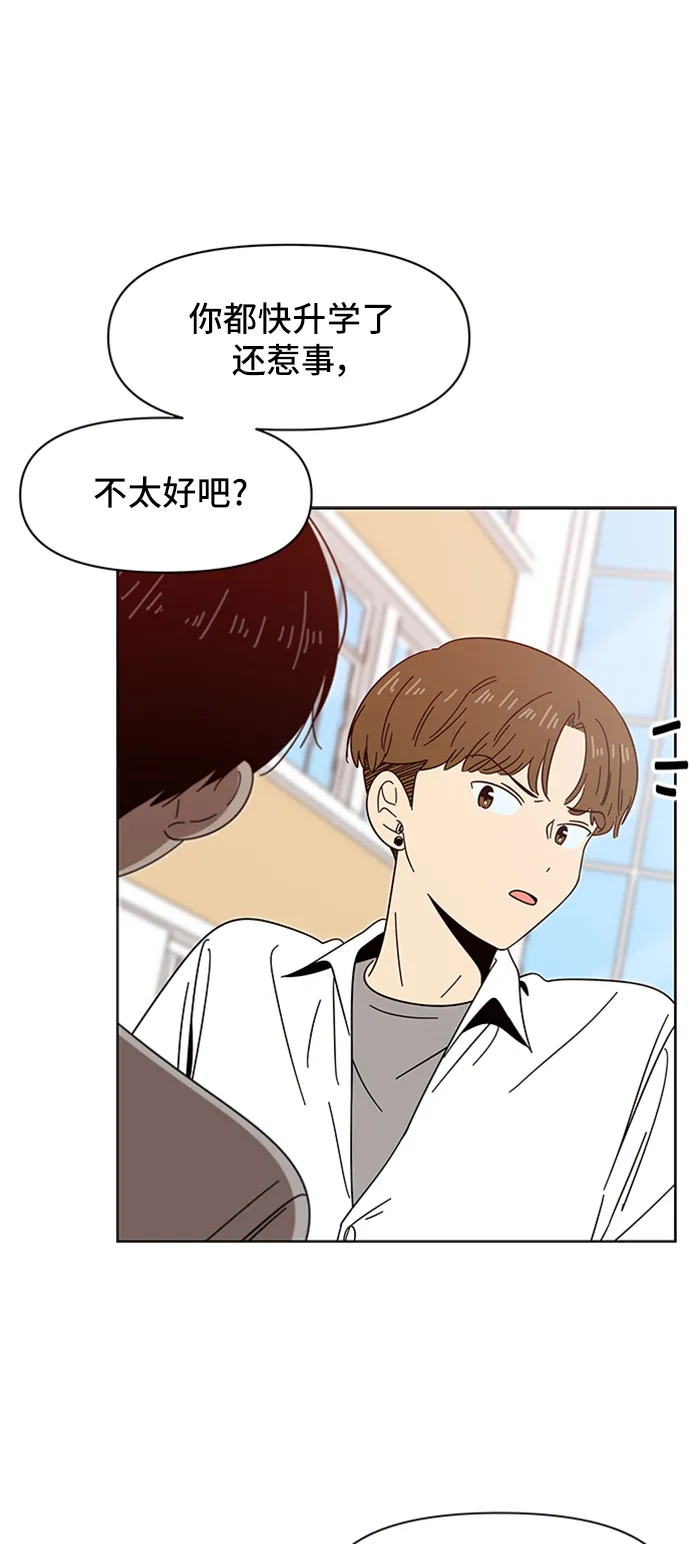 [第13话] 春华（13） 第25页