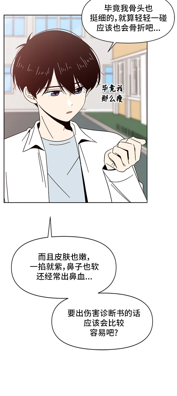 [第13话] 春华（13） 第26页